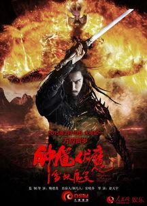 钟馗伏魔在线观看,神秘降世,正义之战 第2张 钟馗伏魔在线观看,神秘降世,正义之战 第2张